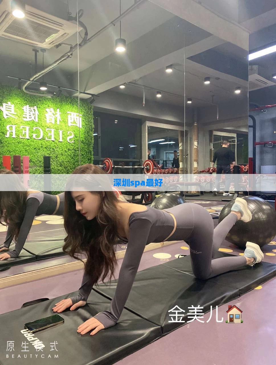 深圳spa最好
