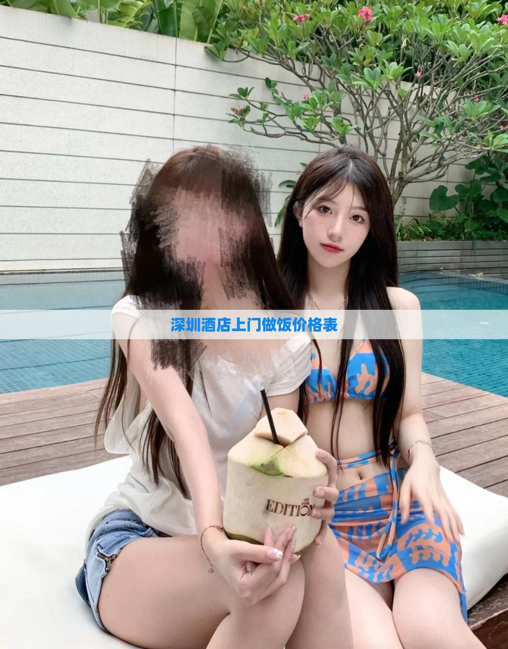 深圳酒店上门做饭价格表