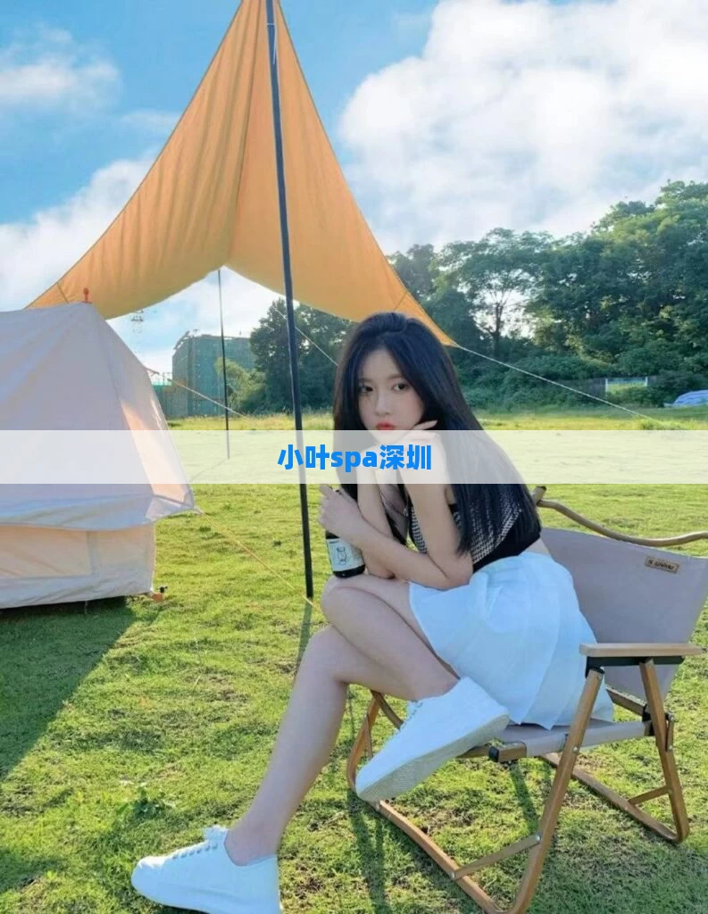 小叶spa深圳