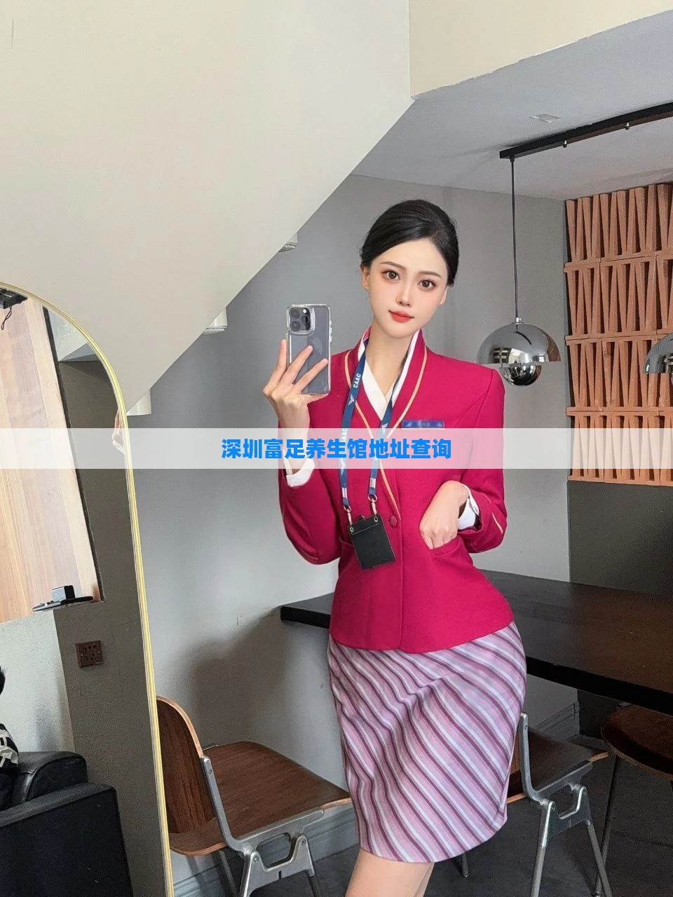 深圳富足养生馆地址查询